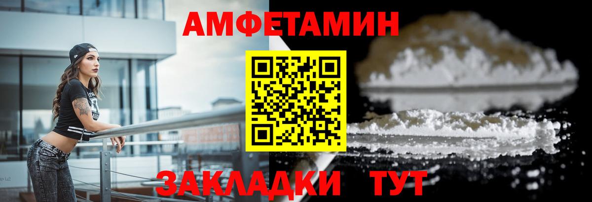 Amphetamine  Вход с VPN  Amphetamine  Amphetamine 98%  Электрогорск 