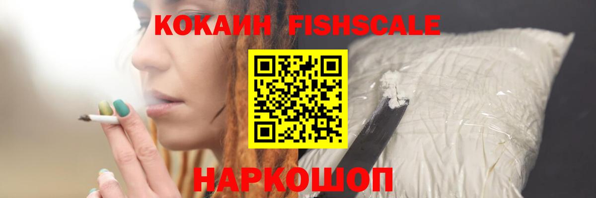 Электрогорск  Кокаин  КОКАИН 99%  Вход с VPN  хочу наркоту  КОКАИН Боливия 