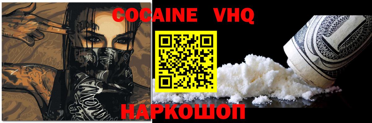 Кокаин Эквадор Электрогорск