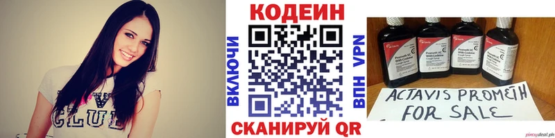 Кодеиновый сироп Lean Purple Drank  где купить наркоту  Электрогорск 