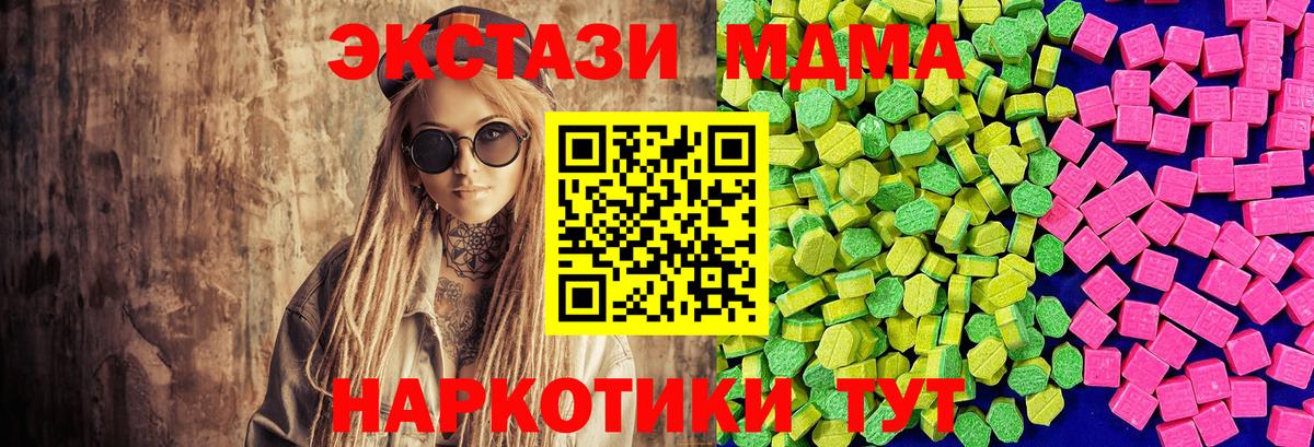 Электрогорск  ЭКСТАЗИ 300 mg  купить закладку  ЭКСТАЗИ  Вход с VPN  Экстази 99% 
