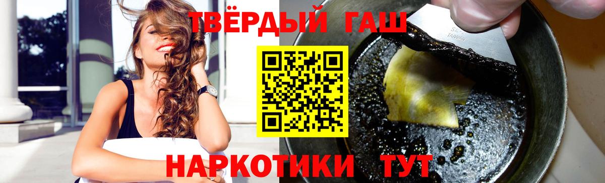 ГАШ hashish  ГАШИШ гарик  Электрогорск  Вход с VPN 