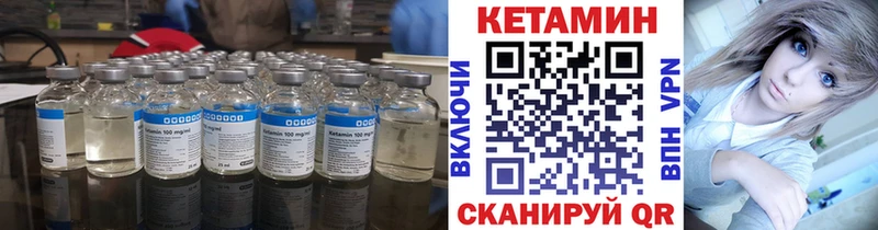 КЕТАМИН VHQ наркота Электрогорск