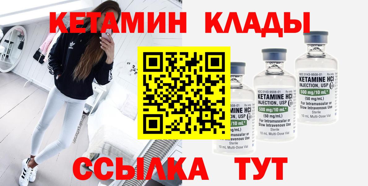 Электрогорск  КЕТАМИН ketamine  Вход с VPN 