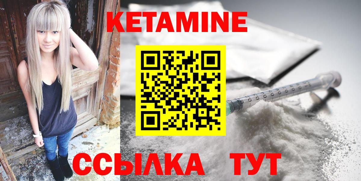 КЕТАМИН ketamine Электрогорск