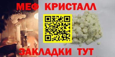 меф Нальчик
