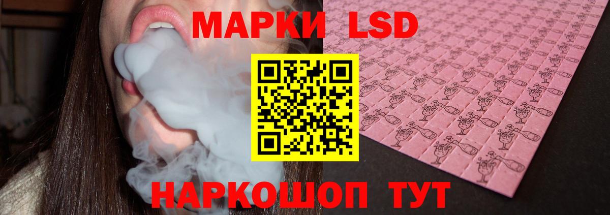 LSD-25 экстази ecstasy Электрогорск