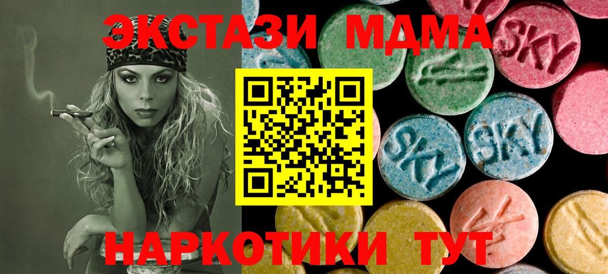 MDMA VHQ Электрогорск