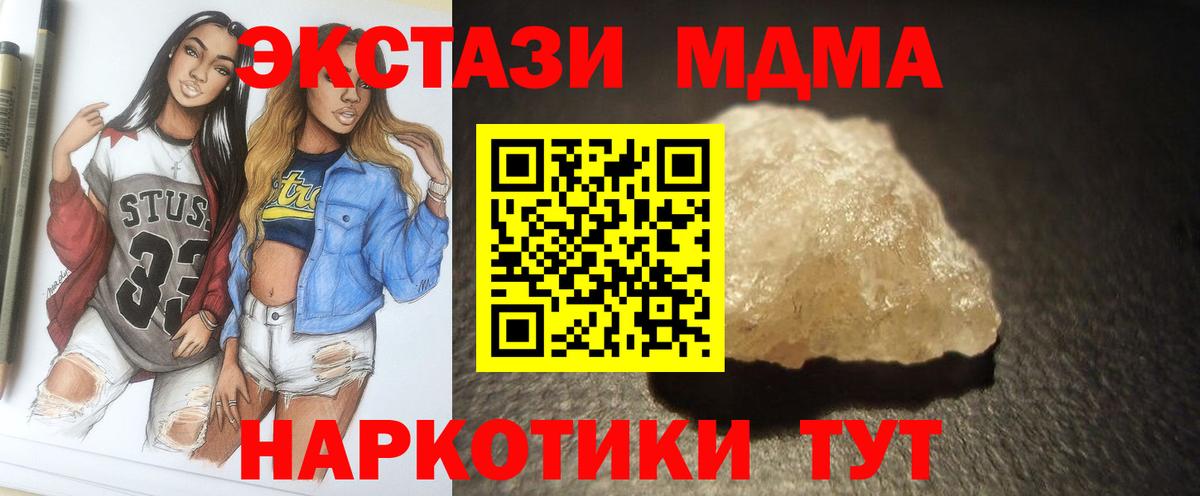 MDMA Molly  МДМА Molly  Электрогорск  МДМА  Вход с VPN 