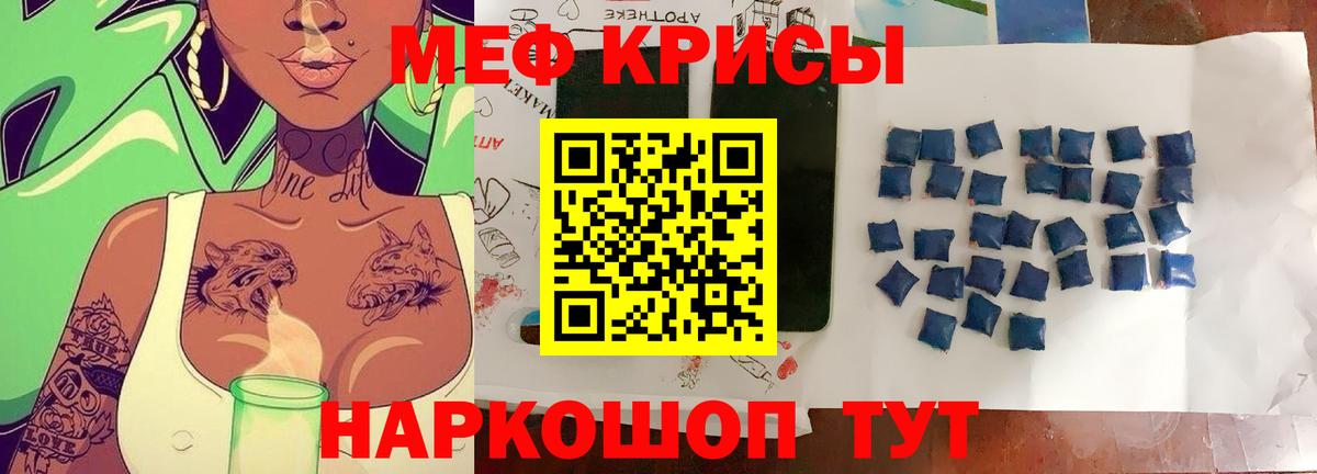 МЯУ-МЯУ  МЕФ кристаллы  Мефедрон кристаллы  Вход с VPN  Электрогорск 