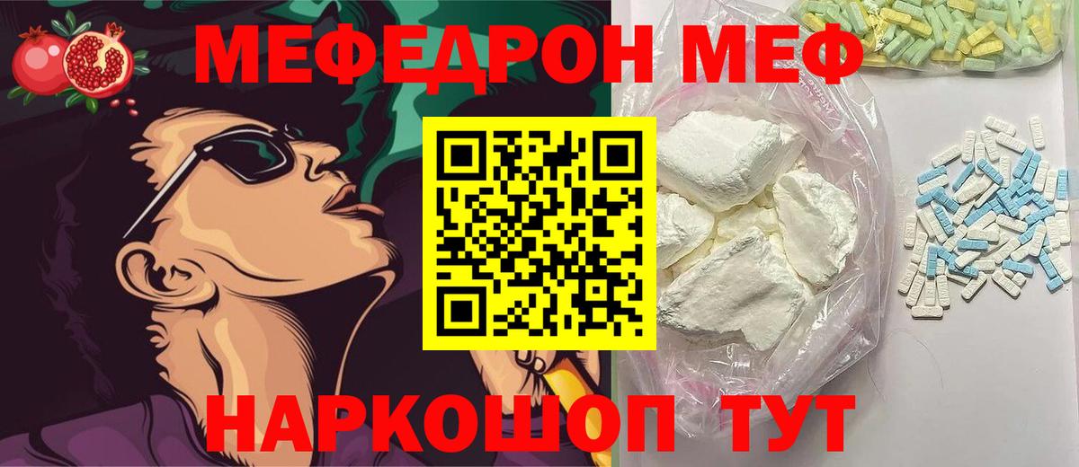 МЕФ мука Электрогорск