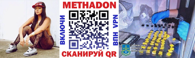 МЕТАДОН кристалл  гидра рабочий сайт  Электрогорск 