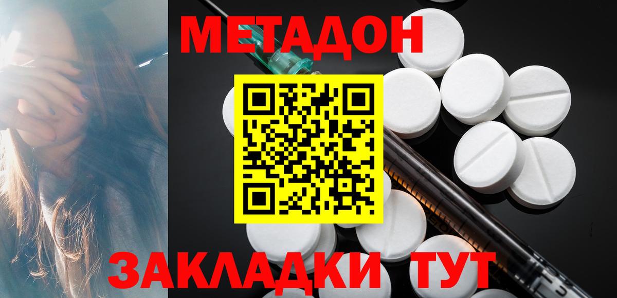 МЕТАДОН белоснежный  МЕТАДОН VHQ  мега как зайти  Электрогорск  Вход с VPN 