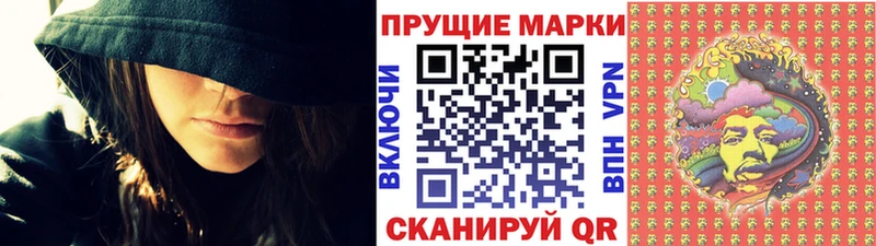 Марки N-bome 1500мкг  магазин продажи наркотиков  Электрогорск 