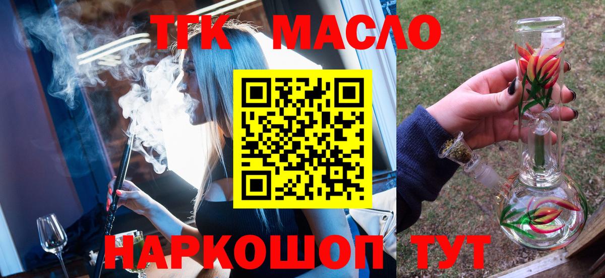 Электрогорск  ТГК Wax  Вход с VPN 
